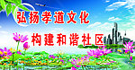 构建和谐社会