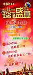 周年庆典