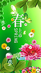 春上市