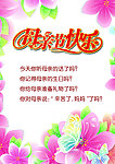 母亲节