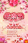 母亲节