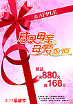 母亲节