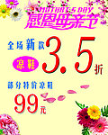 母亲节