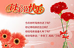 母亲节