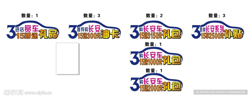 诚信315 车贴
