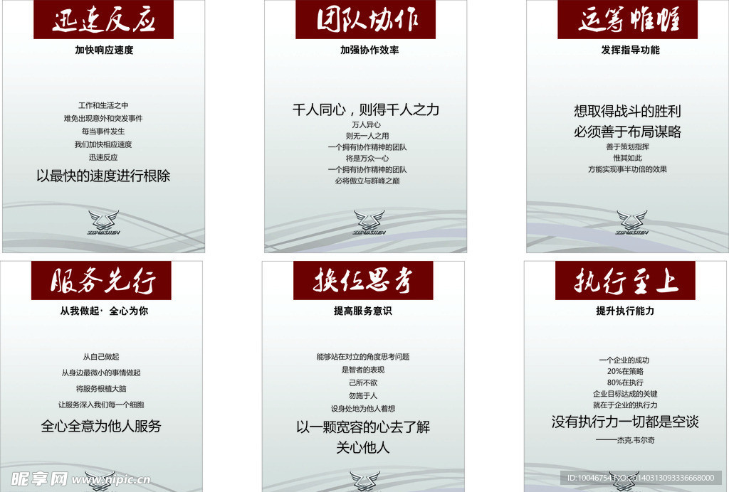 管理制度牌