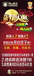 元宵情人会