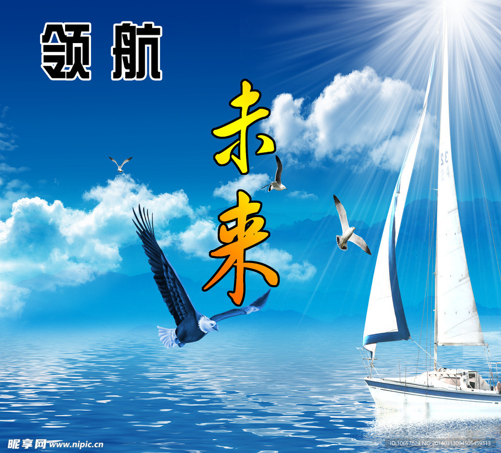 未来