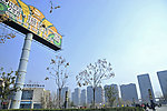 浐灞城市广场