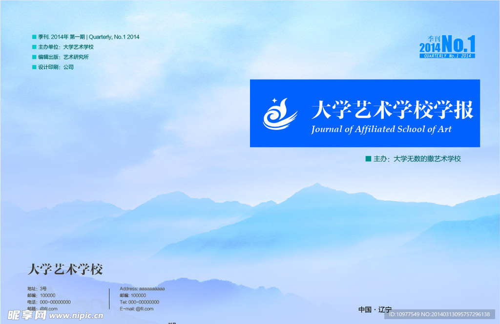 艺术大学学报