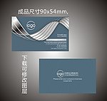 高档名片模板 名片