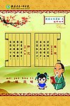 校园文化展板