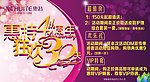 周年庆