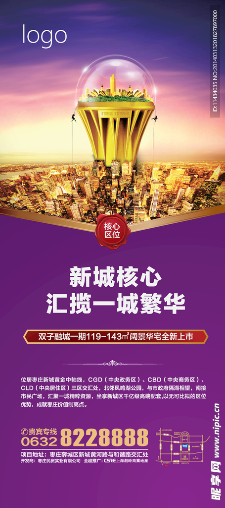 崛起地产