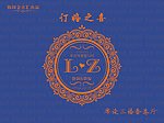 婚礼迎宾背景