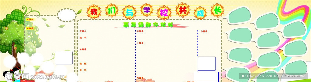 板报