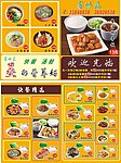 快餐宣传单