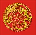 龙凤