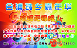 珠乡嘉年华KTV