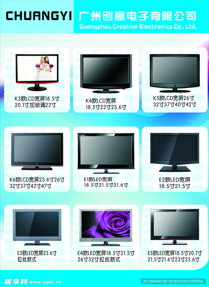 液晶电视机