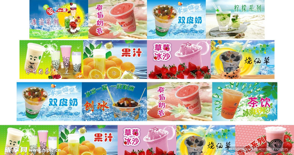奶茶