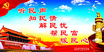 政府展板