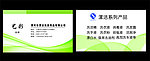 名片 漯河市漯洁洗涤