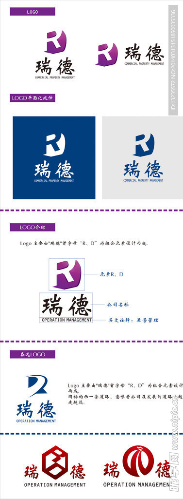 logo设计