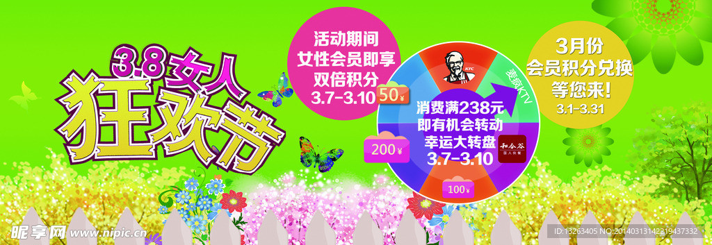妇女节