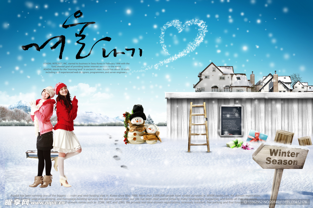 雪中女孩