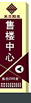 导视牌