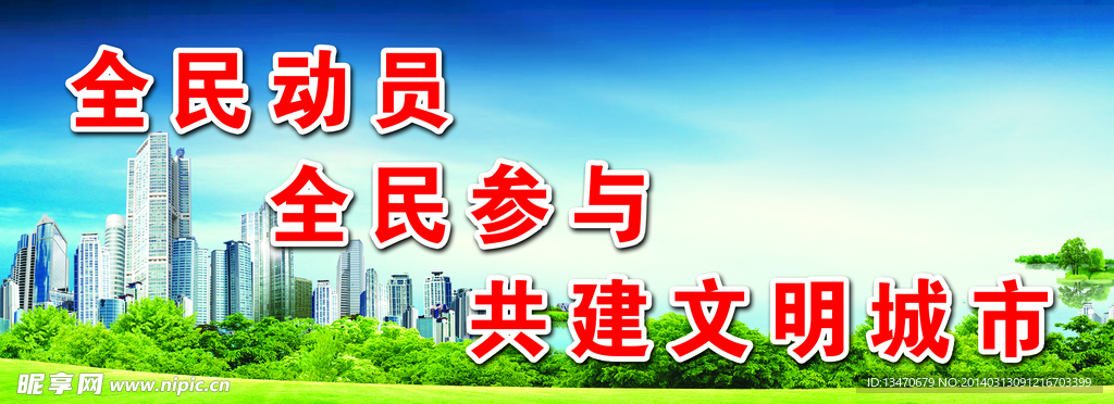 蓝天 白云 草地