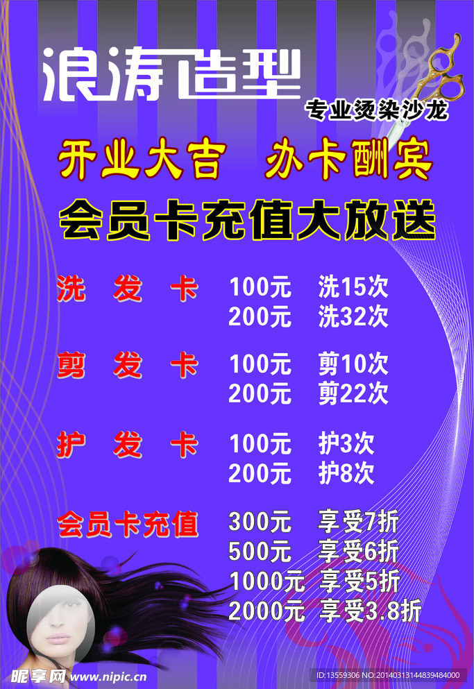 办卡酬宾