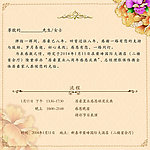 邀请函内页