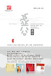 淘宝 海报 装修