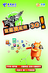 电信3g