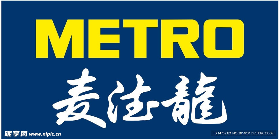 麦德龙logo