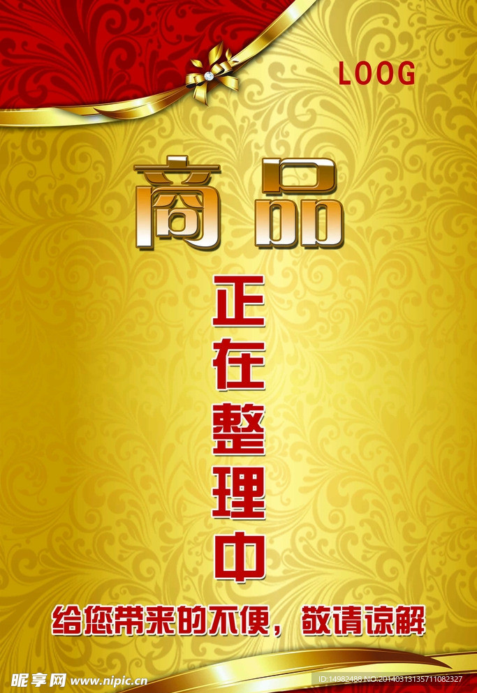 正在整理中