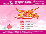 婚庆公司