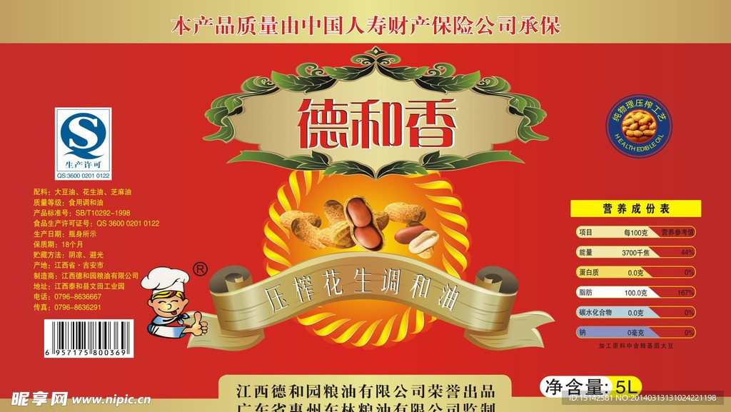 油标签