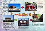 北京