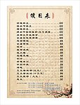 中医理疗价目表