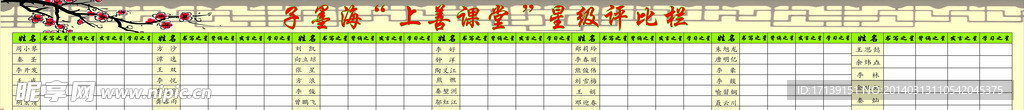 校园展板