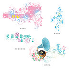 结婚艺术字