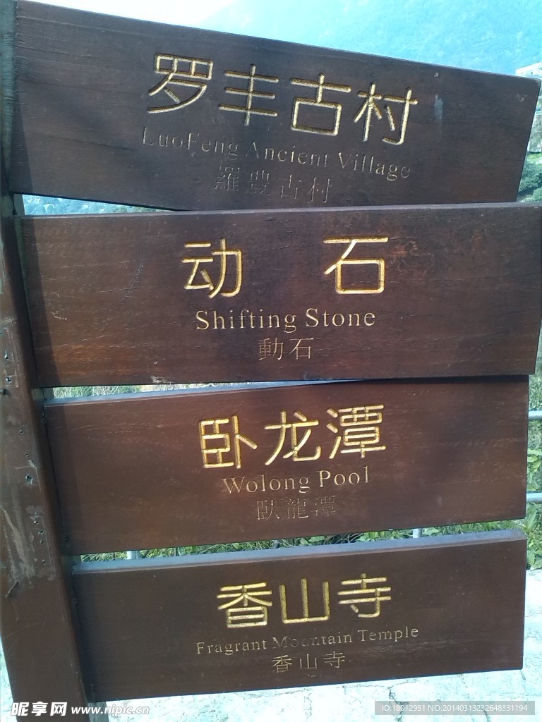 地标