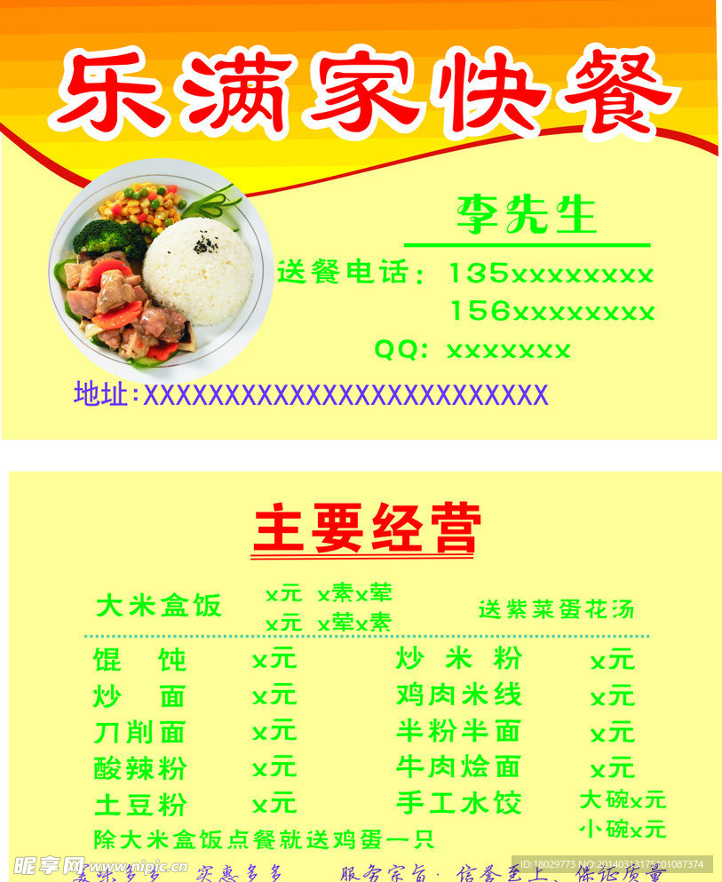 名片