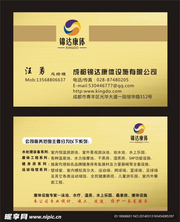 名片