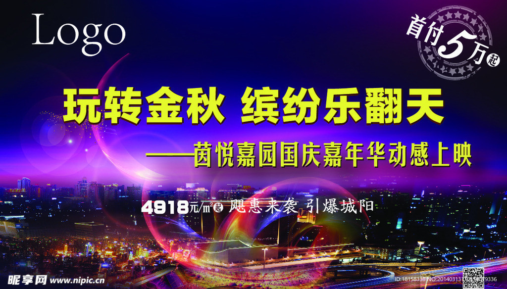 地产项目暖场活动桁架