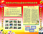 备战中考活动