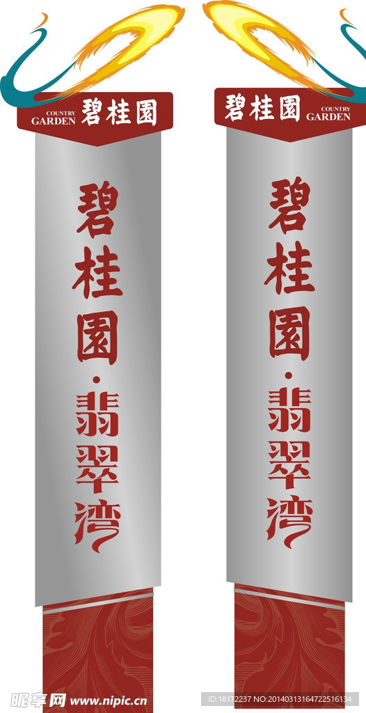 碧桂园
